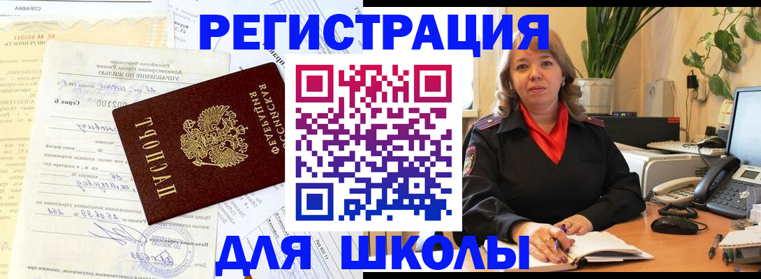 прописка законно в Бурятии