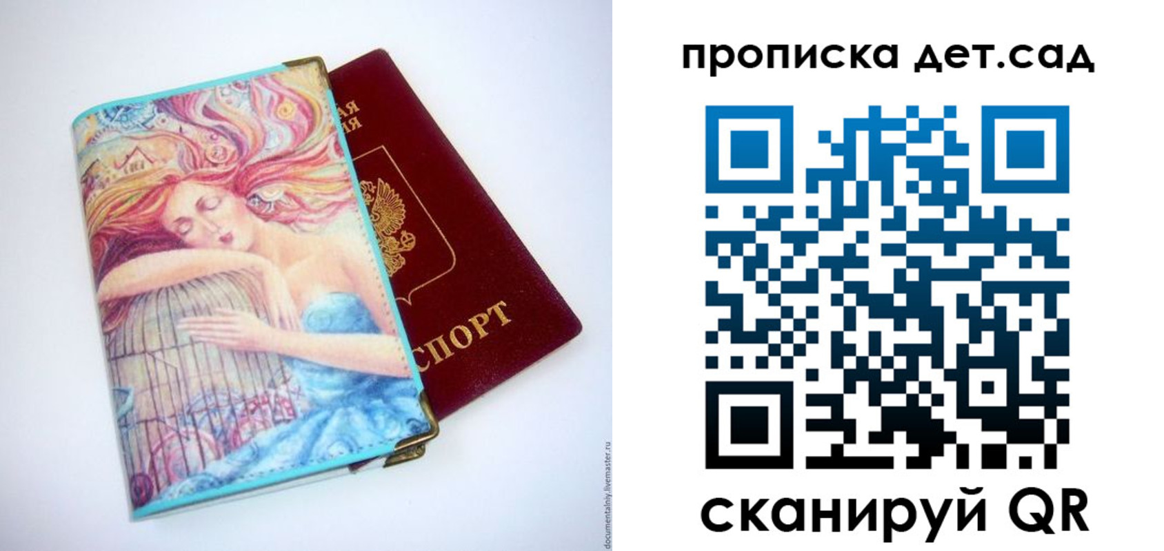 прописка в Бурятии