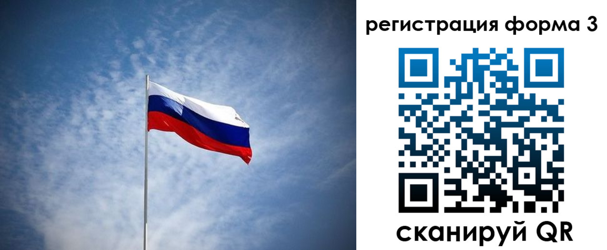 временная регистрация надежно в Бурятии