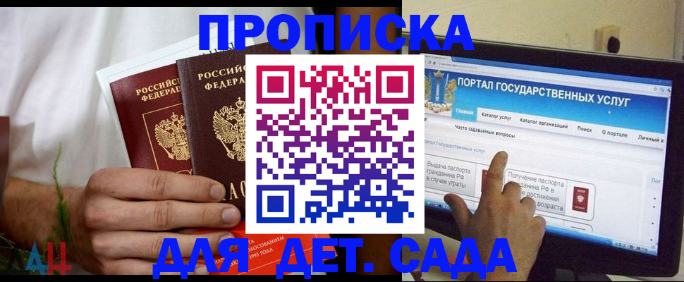 регистрация в Бурятии
