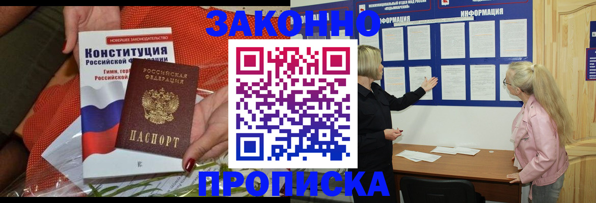 временная регистрация госуслуги в Бурятии